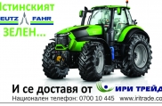 Ири Трейд и Deutz-Fahr! - 10 години заедно в България! img